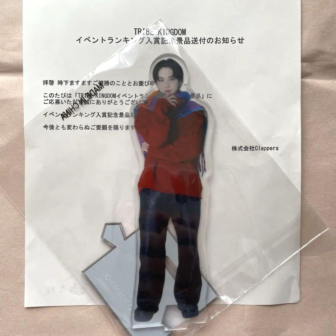 トラキン　BIGアクリルスタンド 吉野北人　非売品