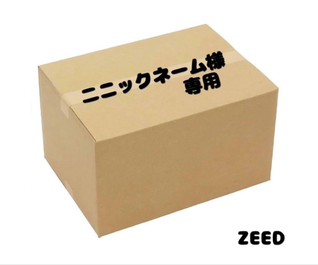ぬ様 専用出品 二ニックネーム様専用 - メルカリ
