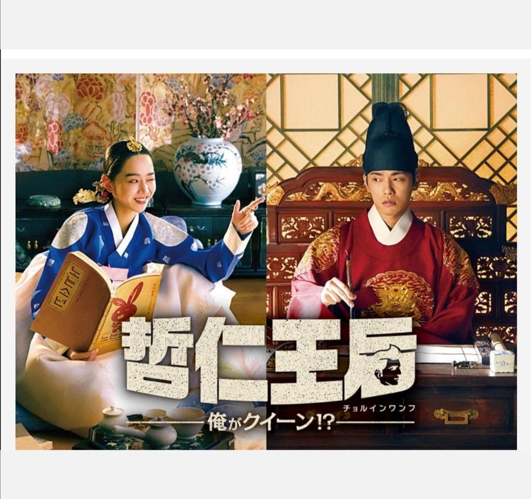 哲仁王后(チョルインワンフ)俺がクイーン!? DVD 全20巻 - apsmo.edu.au 割引送料込み 哲仁王后(チョルインワンフ)俺がクイーン!?~DVD-BOX1.2〈各10枚組〉 外国映画