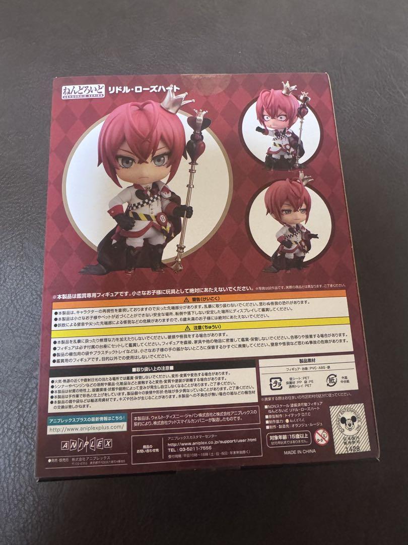 ねんどろいど　リドル・ローズハート