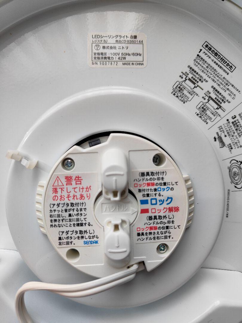 LED シーリングライト 3点セット