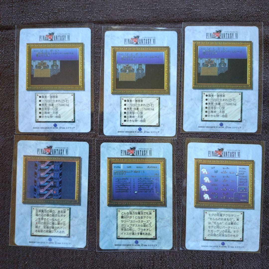 ファイナルファンタジー ホログラム カードダス ファリス がラフ