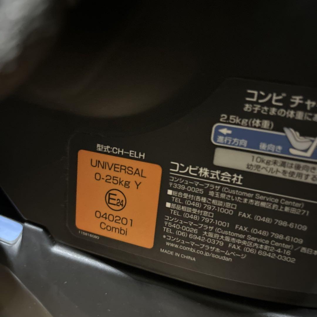 【良品】Combi ウィゴーロング メッシュ シンプライト