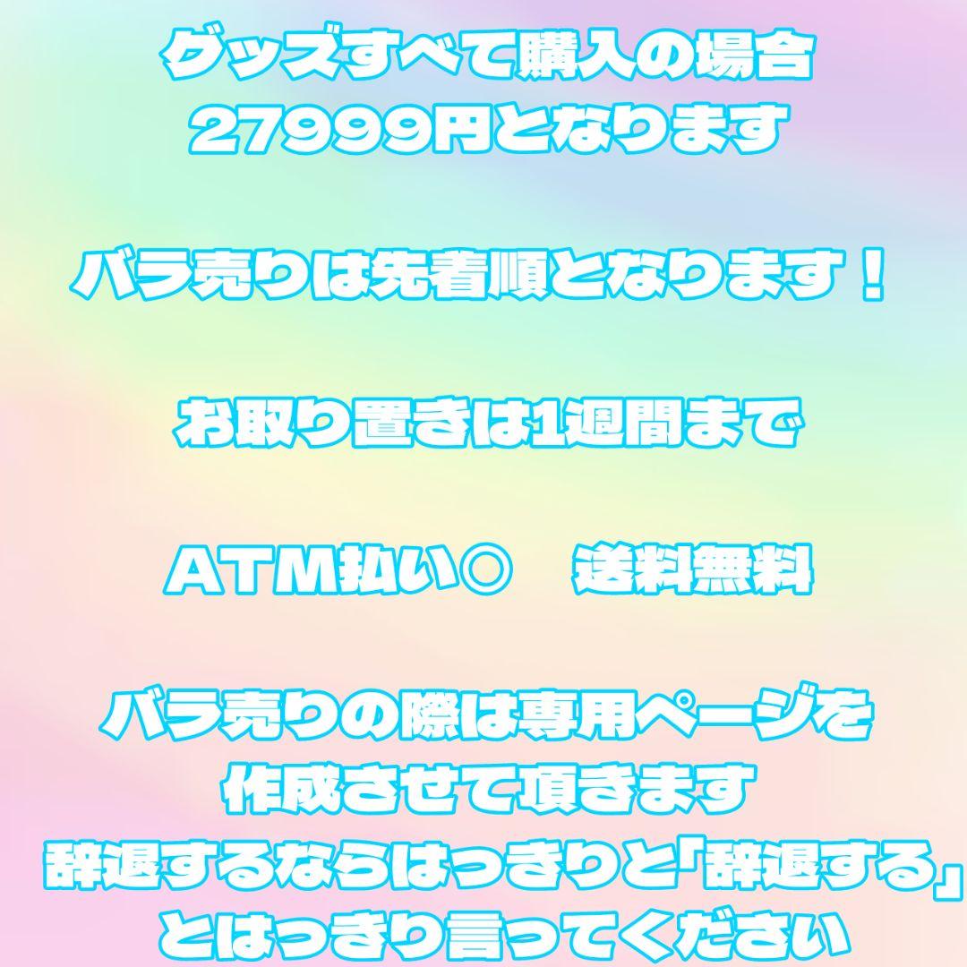 カラフルピーチ　まとめ売り