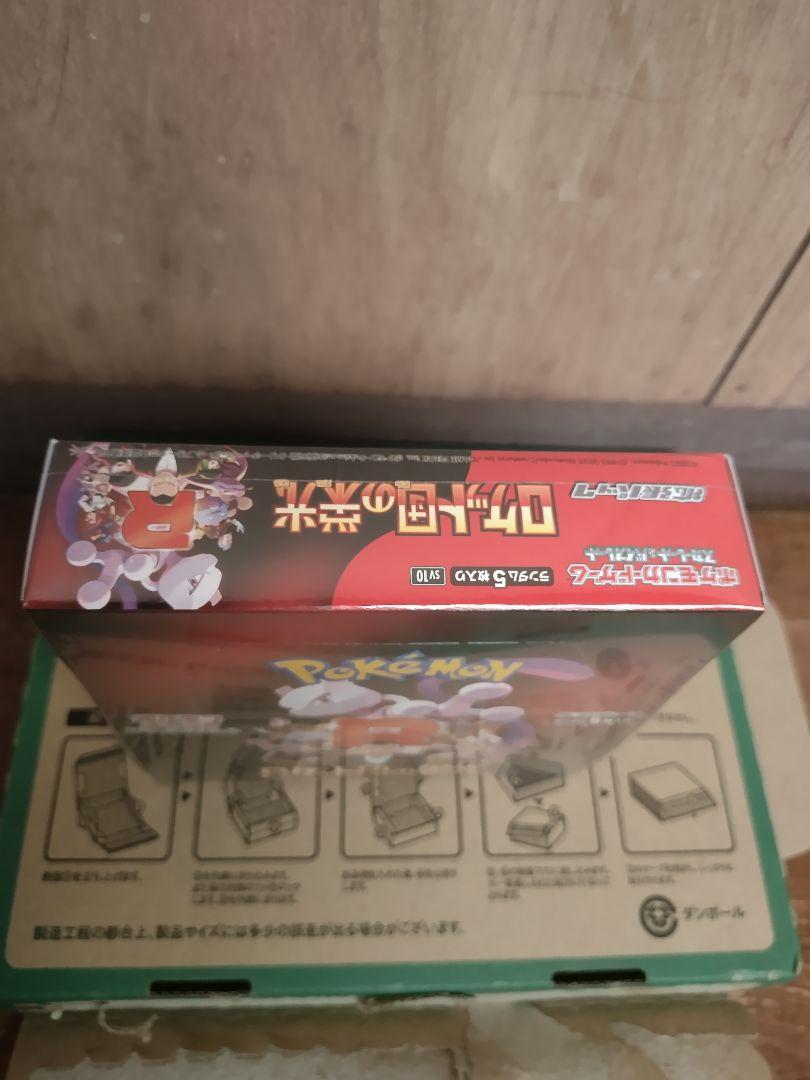 ポケモンカードゲーム ロケット団の栄光 5パック （シュリンク付き） 未開封
