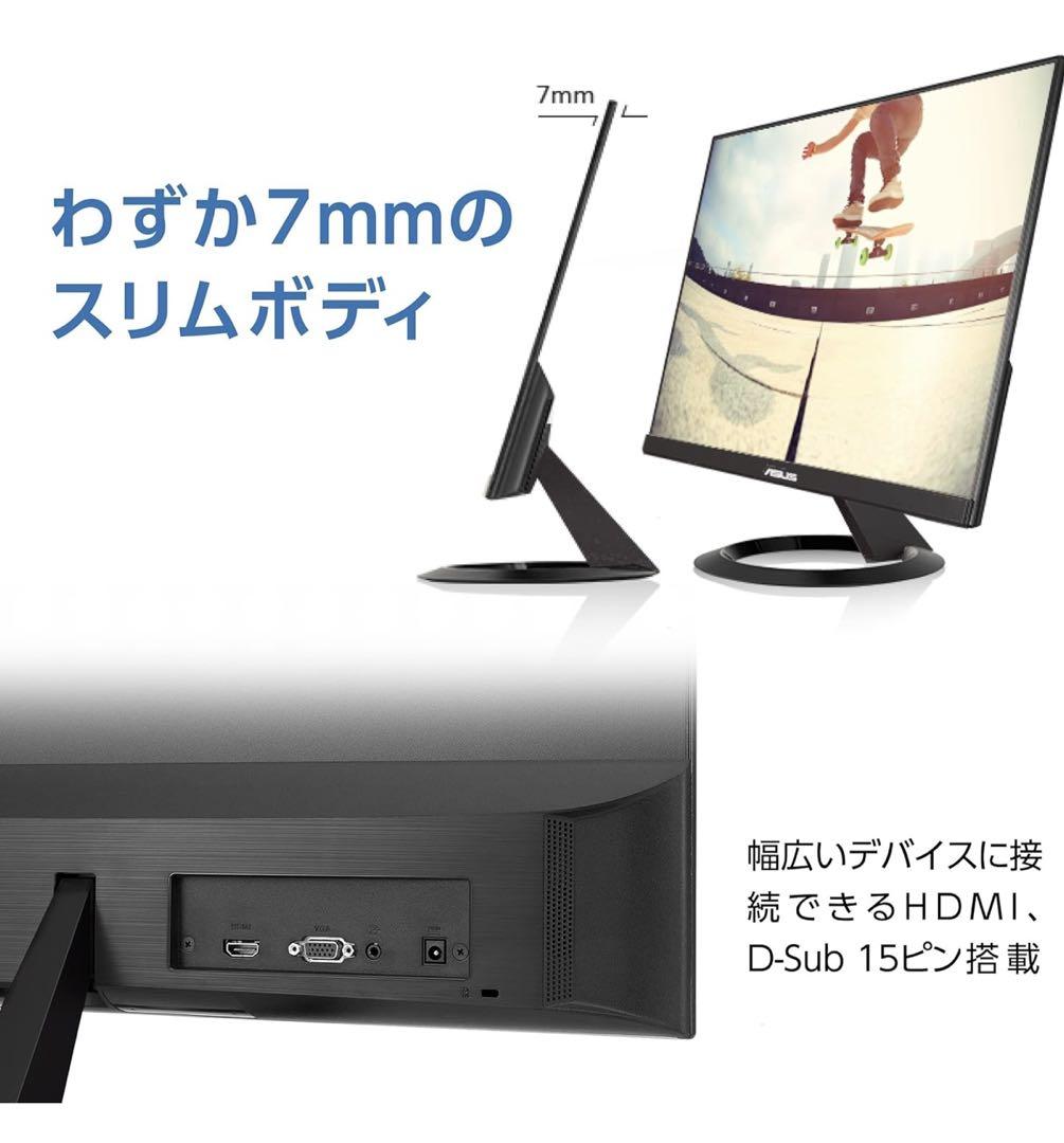 ASUS モニター 23インチ