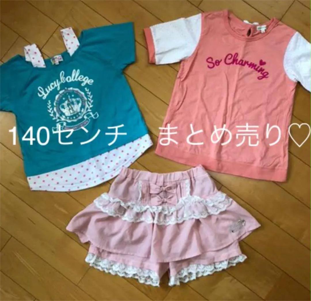 お値下げ中 子供服 夏物 女の子 140センチ まとめ売り メルカリ お値下げ中 子供服 夏物 女の子 140センチ まとめ売り メルカリ