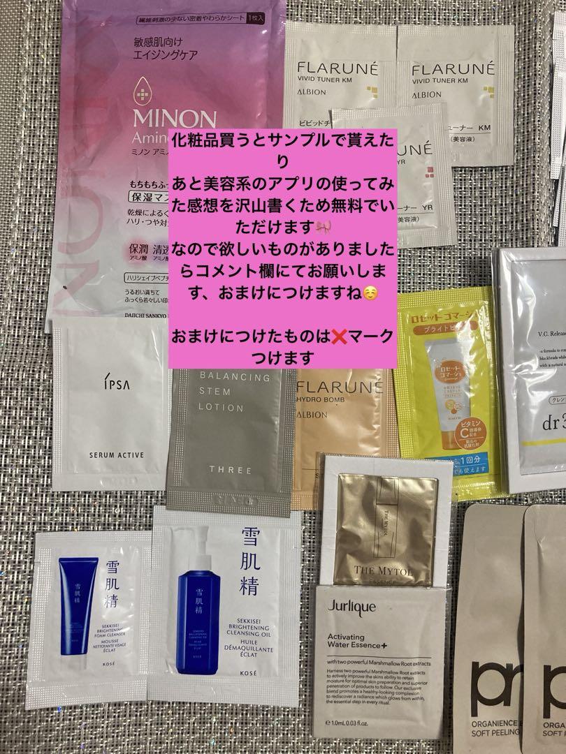 これから出品する商品＆おまけ☆フォローよろしくです