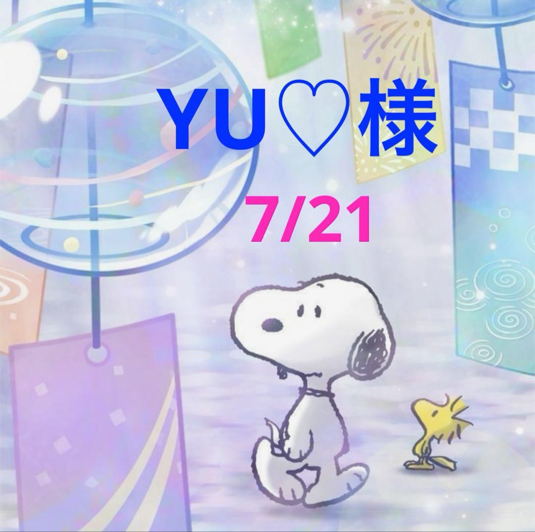 YU♡様 専用ページ - メルカリ