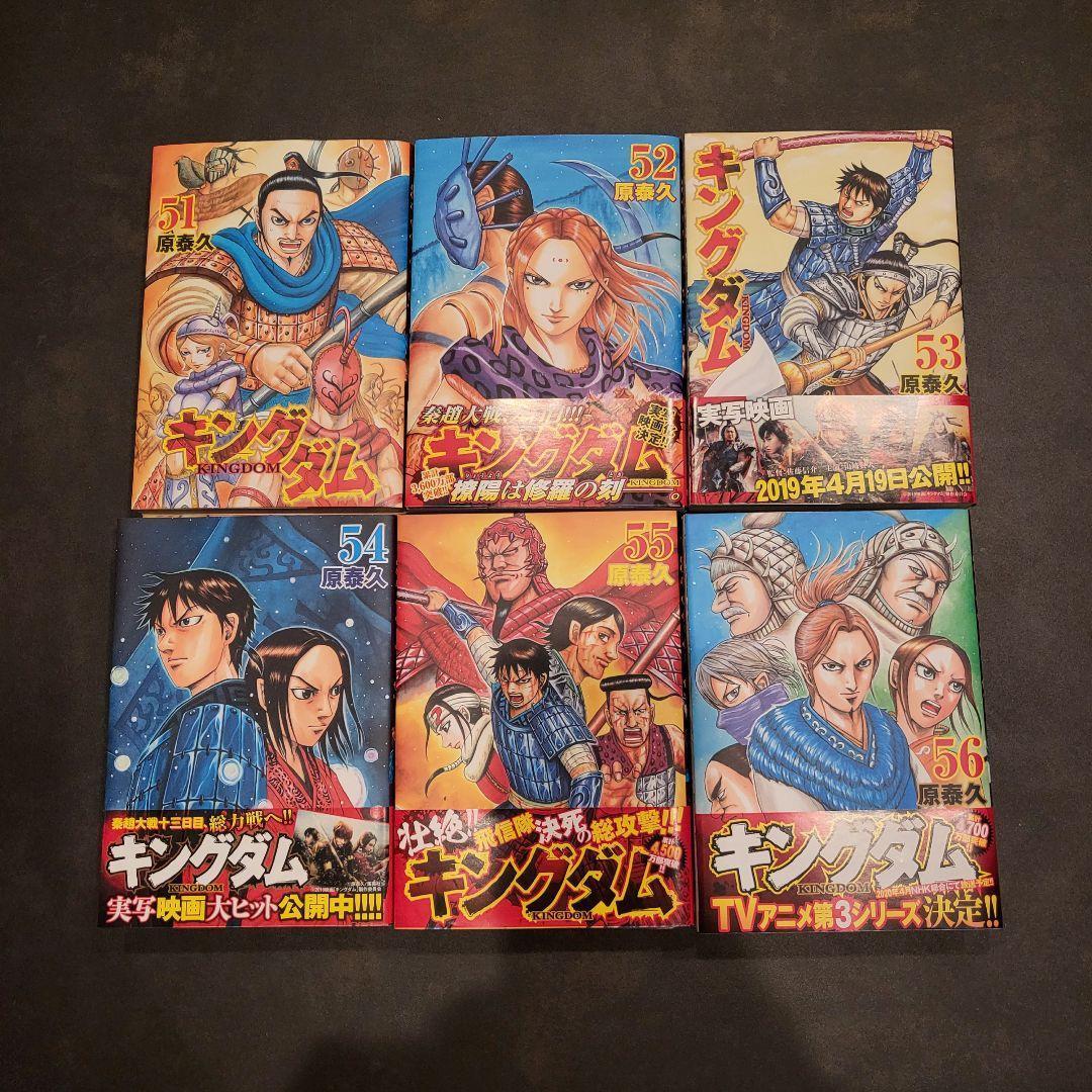キングダム 1〜56巻セット キングダム コミック 1-56巻セット |本 | 通販 | Amazon