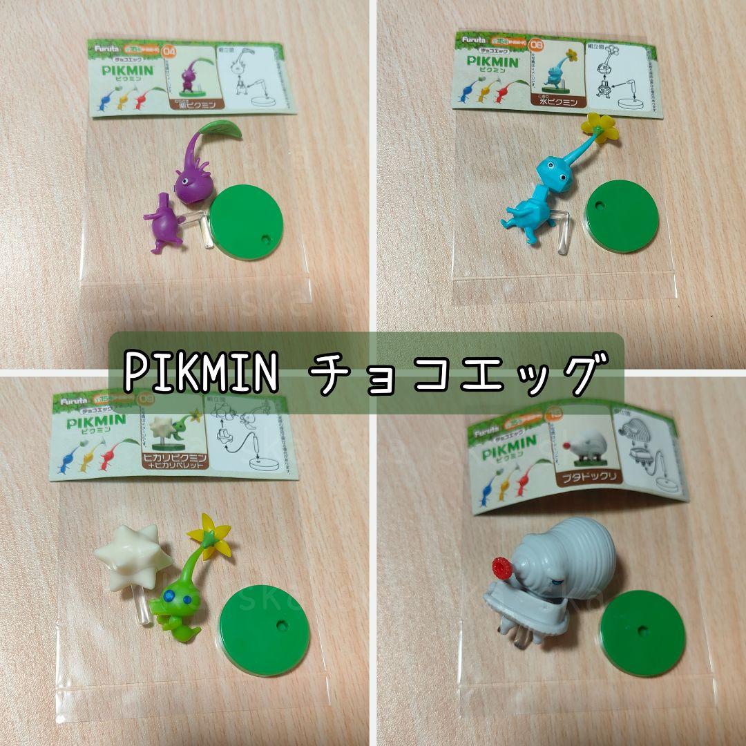 チョコエッグ ピクミン PIKMIN 20個セット フルタ製菓 チョコエッグ PIKMIN（ピクミン） 10個入り2BOX
