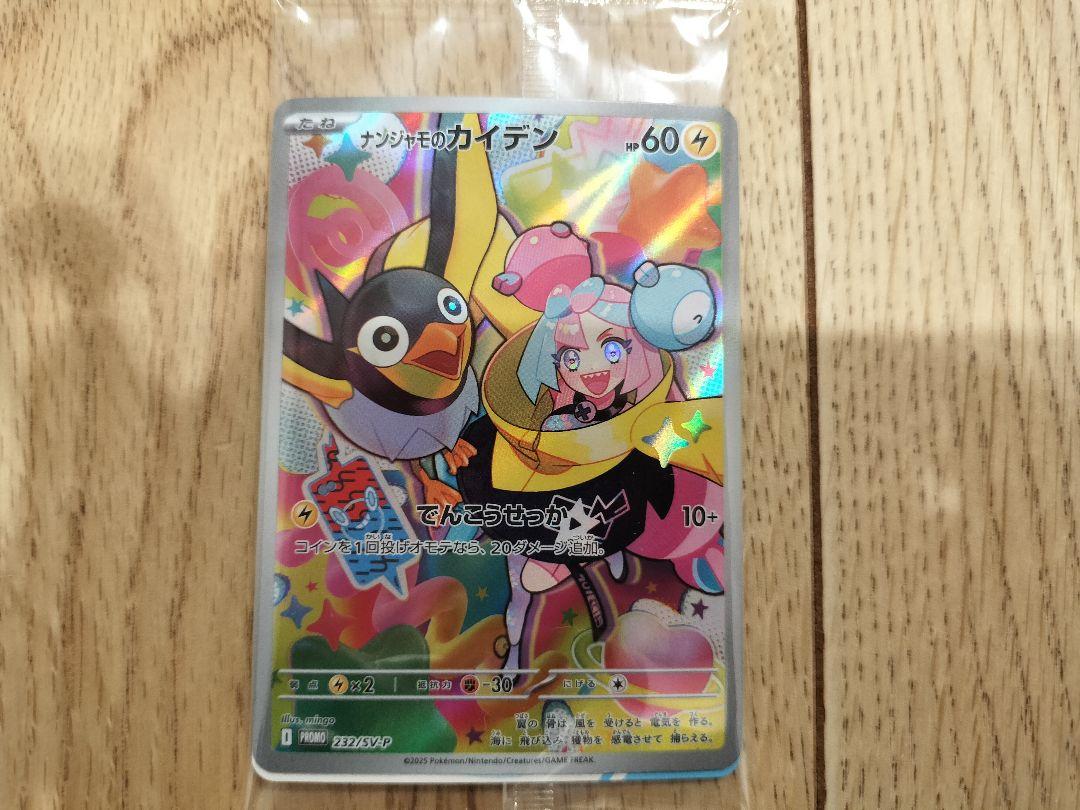 【新品】ポケモンカード　バトルパートナーズ　1BOX　プロモ付