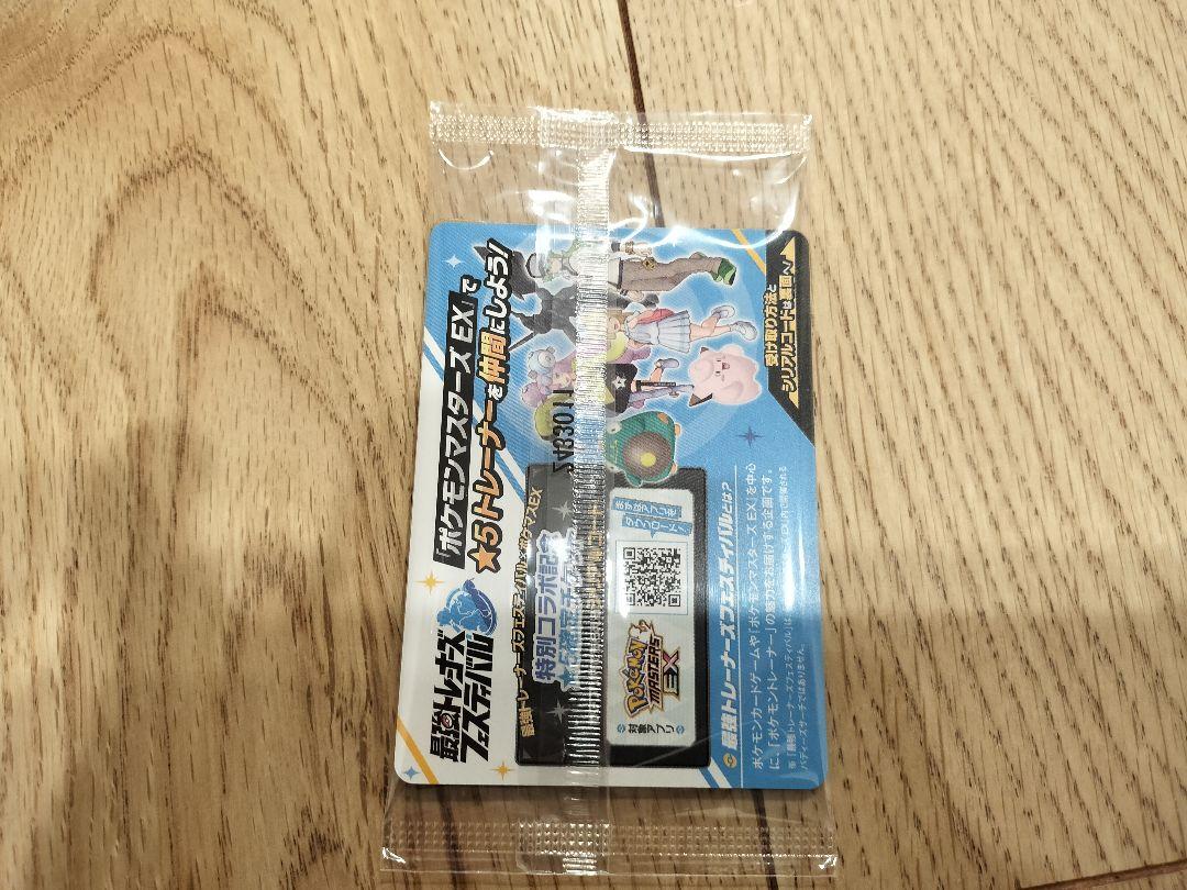 【新品】ポケモンカード　バトルパートナーズ　1BOX　プロモ付