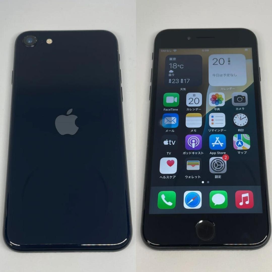 iPhoneSE3 128GB 新品バッテリー ミッドナイト SIMフリー