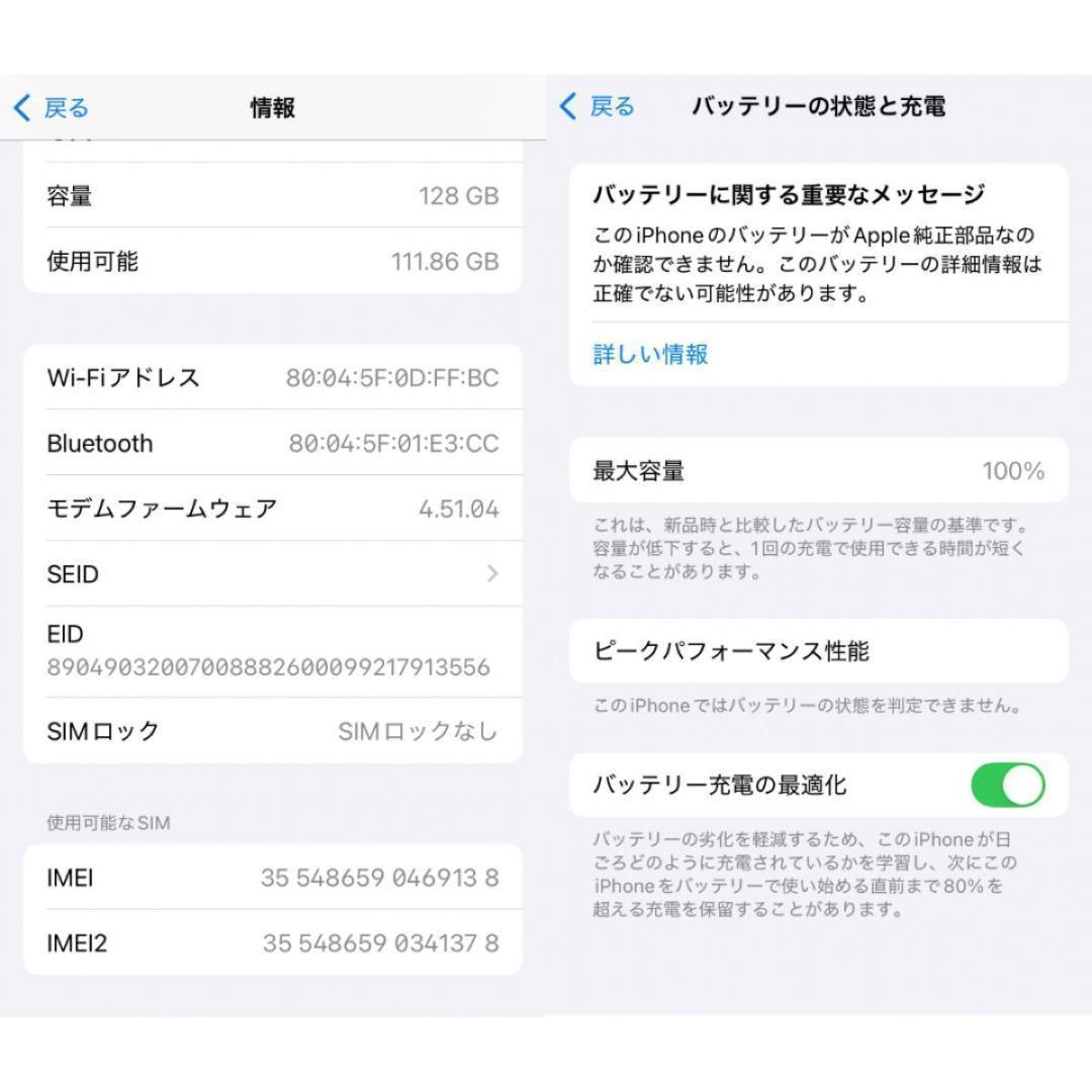 iPhoneSE3 128GB 新品バッテリー ミッドナイト SIMフリー