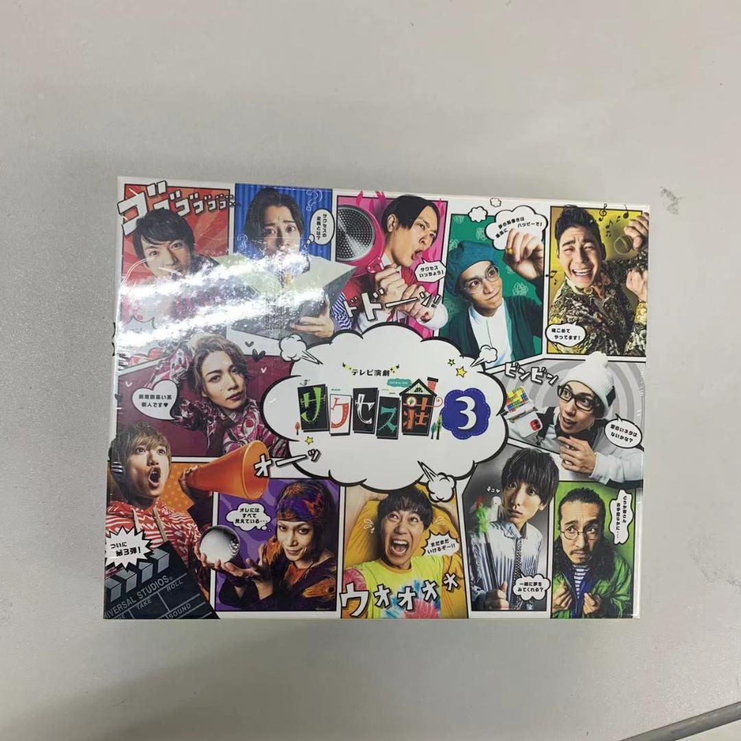 激安商品 新品未開封「テレビ演劇 サクセス荘3」Blu-ray BOX お笑い/バラエティ DVD/ブルーレイ¥10,800-eur-artec.fr 激安商品 新品未開封「テレビ演劇 サクセス荘3」Blu-ray BOX お笑い/バラエティ DVD/ブルーレイ¥10,800-eur-artec.fr