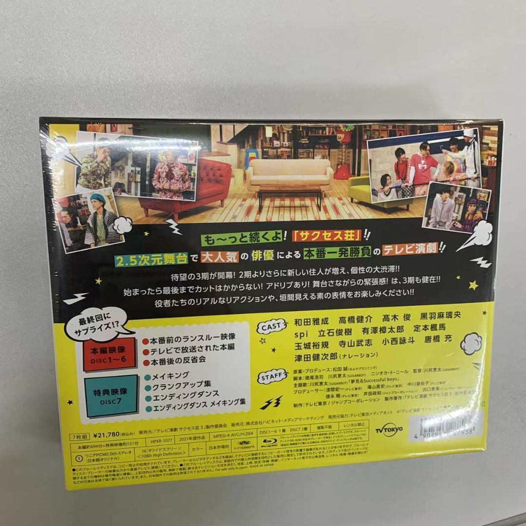 受注生産品 新品未開封 テレビ演劇 サクセス荘3 Blu-ray BOX dopf.ui.ac.id 受注生産品 新品未開封 テレビ演劇 サクセス荘3 Blu-ray BOX dopf.ui.ac.id