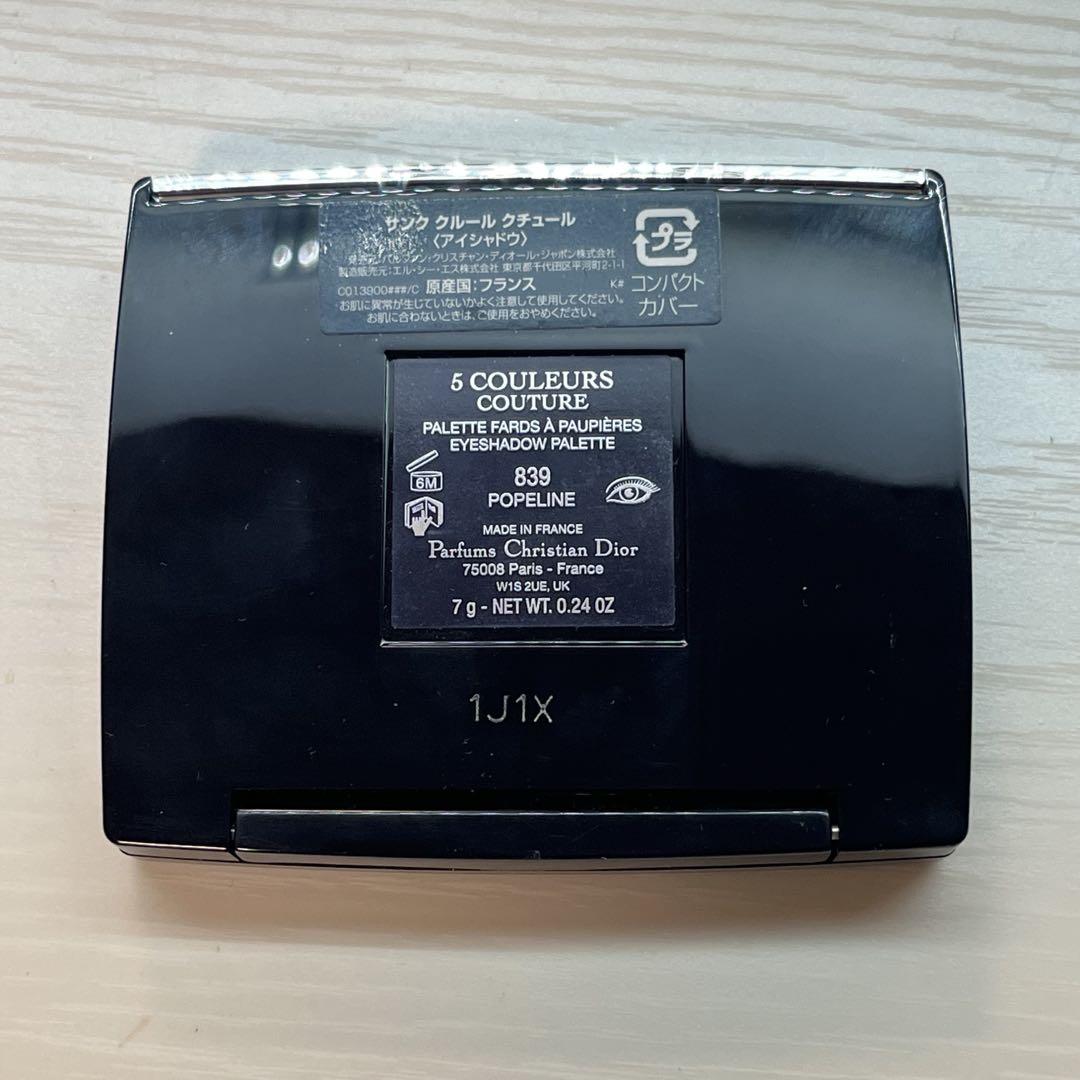 DIORサンク クルールクチュール 【839 ポプリン】【使用済み】【中古品】 ほぼ新品】839 ポプリン Dior サンク クルール クチュール