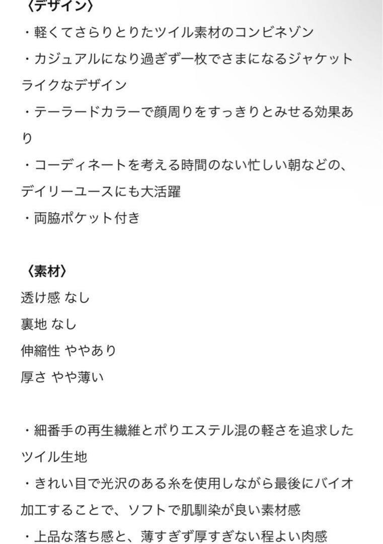 ステュディオス ダブルブレストコンビネゾン