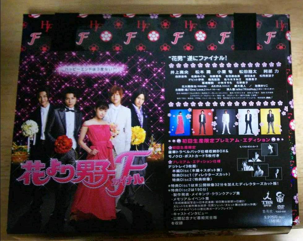 メルカリ 花より男子ファイナル プレミアム エディション 08 花より男子ファイナル 日本映画 5 000 中古や未使用のフリマ メルカリ 花より男子ファイナル プレミアム エディション 08 花より男子ファイナル 日本映画 5 000 中古や未使用のフリマ