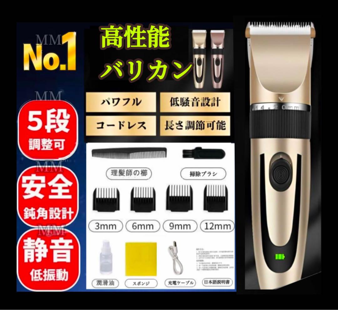 電気バリカン 散髪 バリカン 電動バリカン コードレス USB充電ヘアカッターh