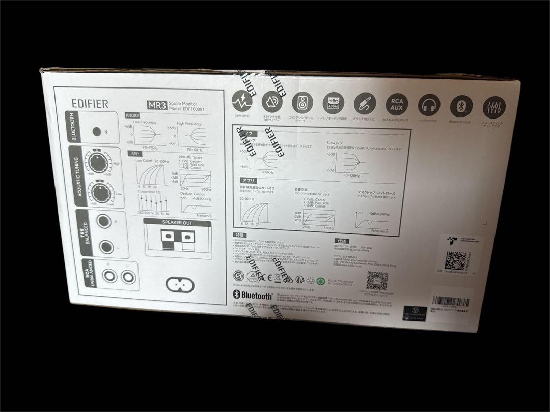 jyje　EDIFIER MR3 スタジオモニタースピーカー
