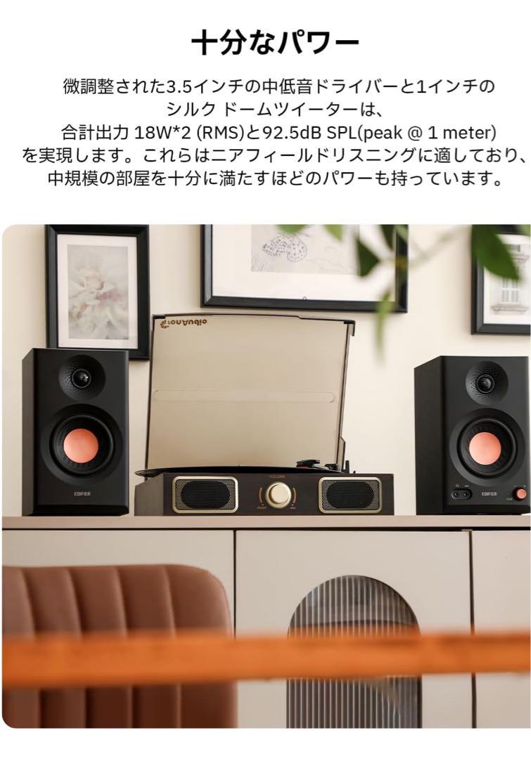 jyje　EDIFIER MR3 スタジオモニタースピーカー