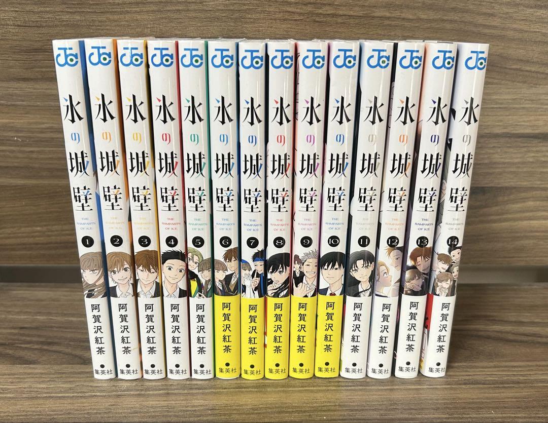氷の城壁 全巻セット+ファイル - メルカリ
