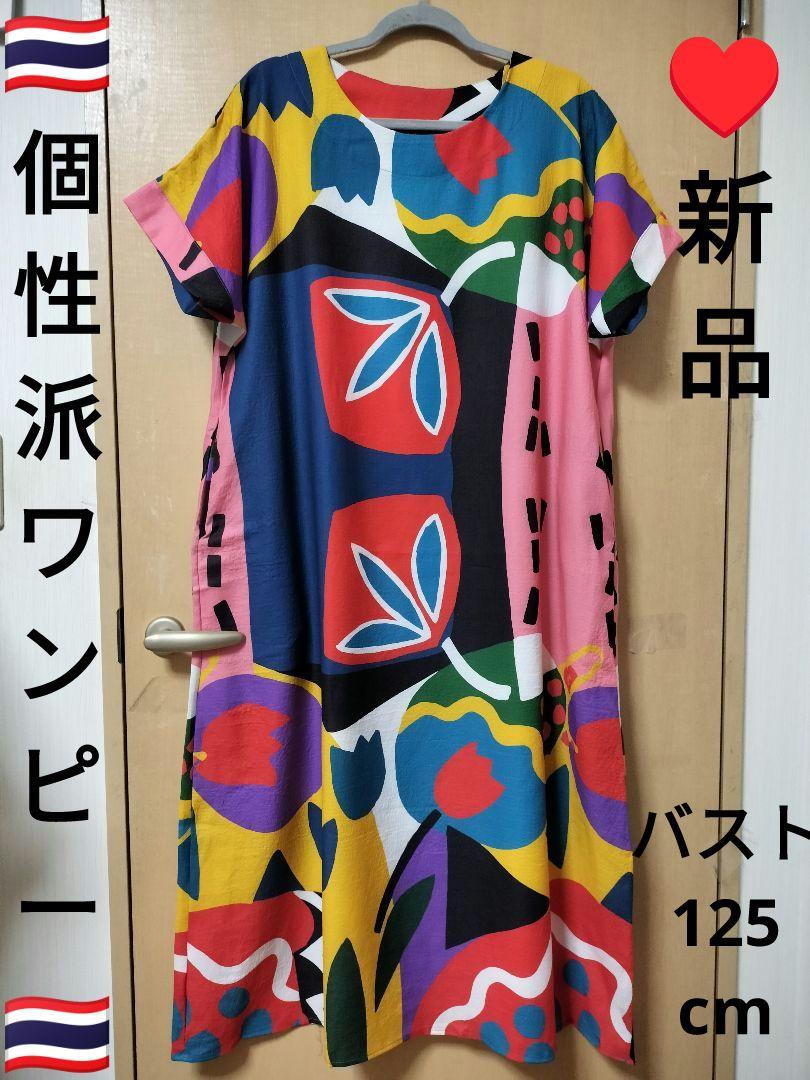 エスニック　ワンピース　ゆったりサイズ　コットン　半袖　個性派　新品　タイ製51 エスニック ワンピース ゆったりサイズ コットン 半袖 個性派