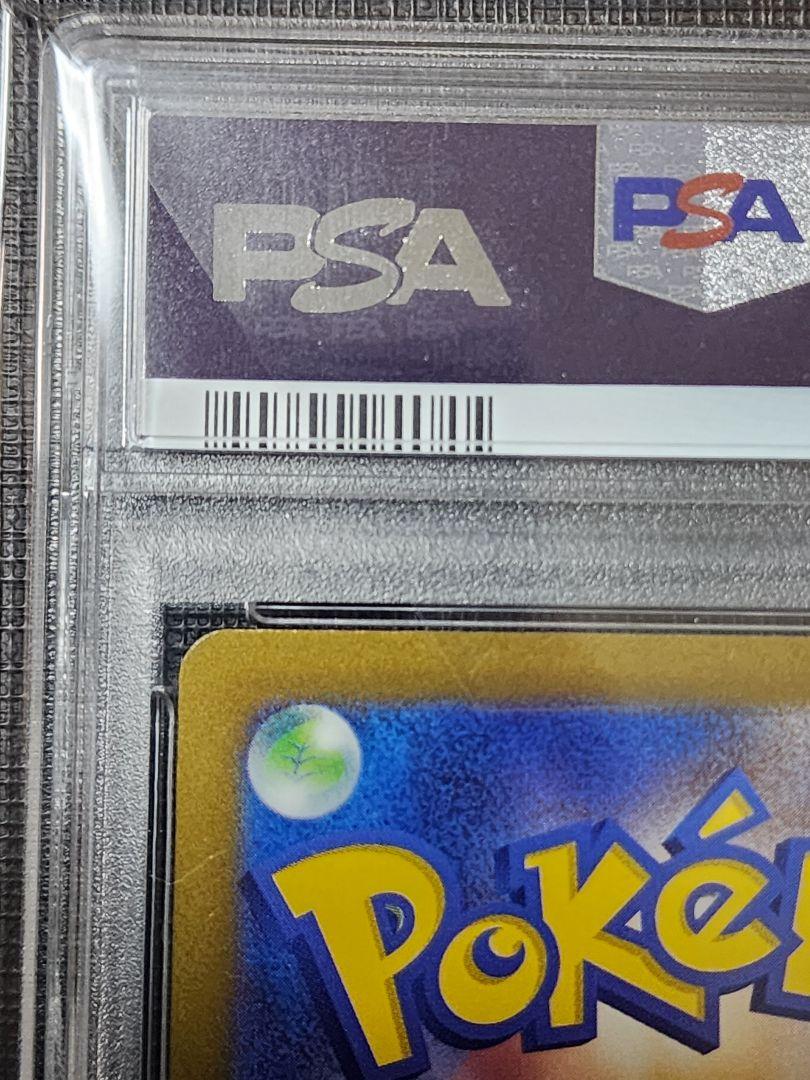 【PSA10】コイキングar ポケモンカード トリプレットビート