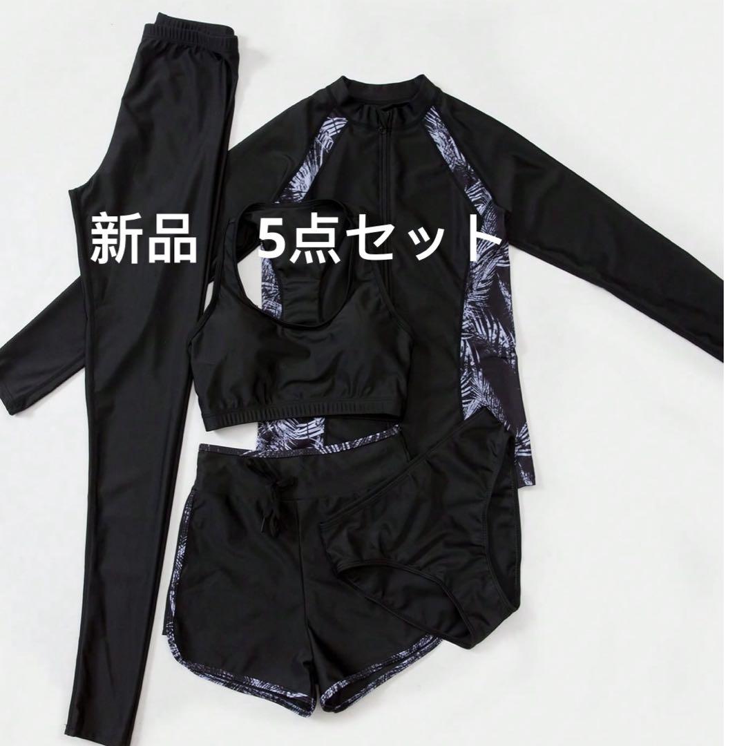 新品未使用　水着　5点セット 水着レディース 新品未使用 5点セット - メルカリ