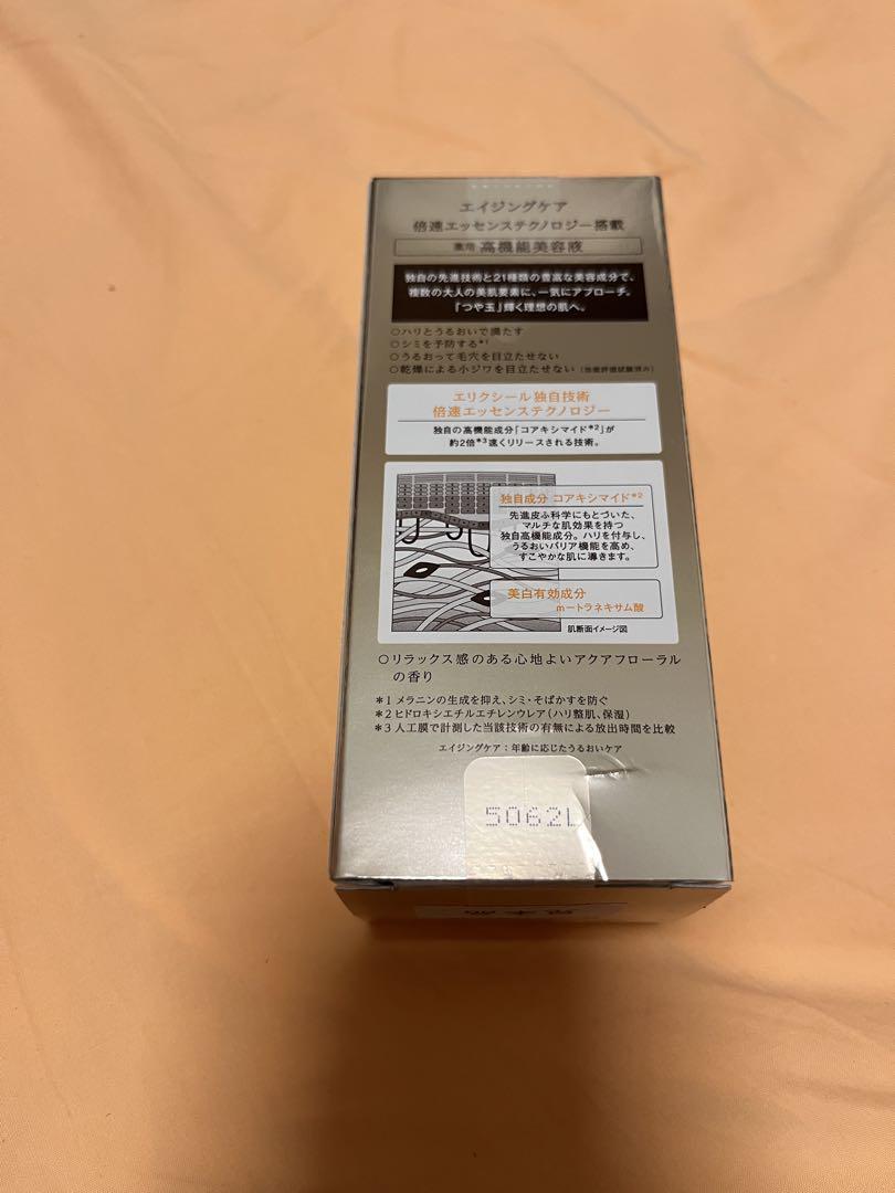 エリクシール　ザセラム aa 50mL