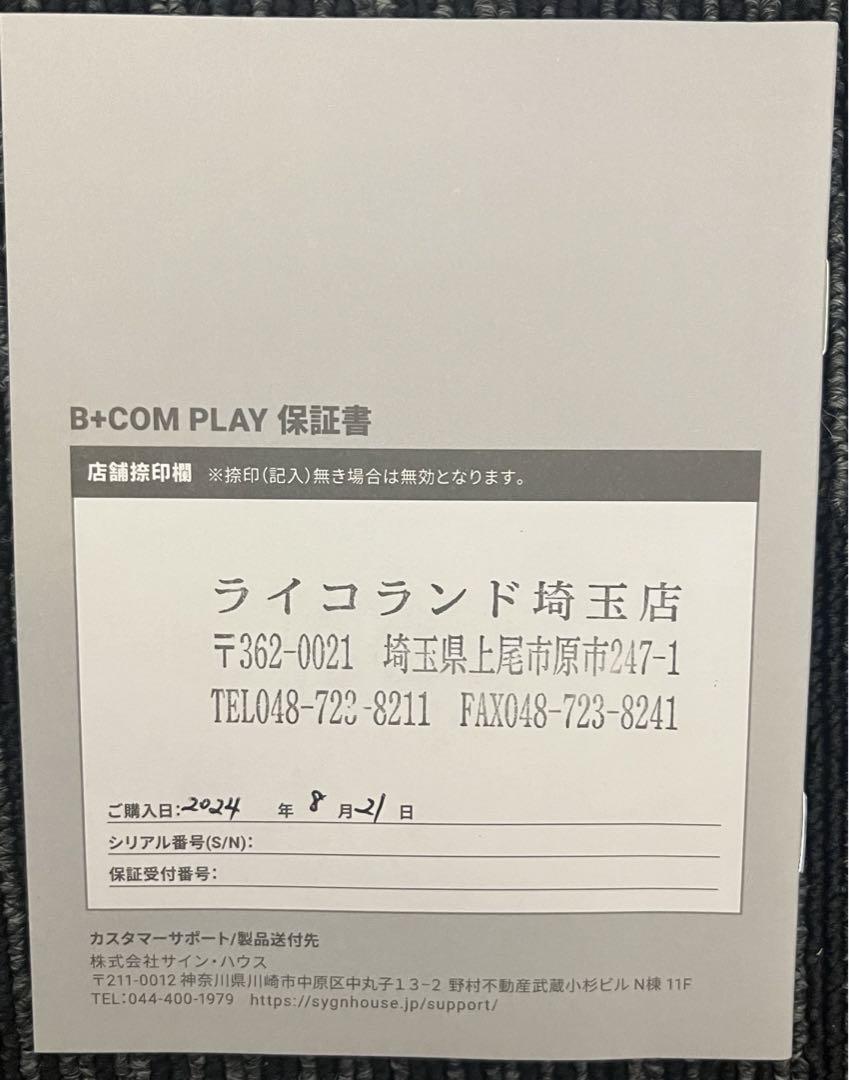 SYGNHOUSE サインハウス B+COM PLAY ビーコム プレイ