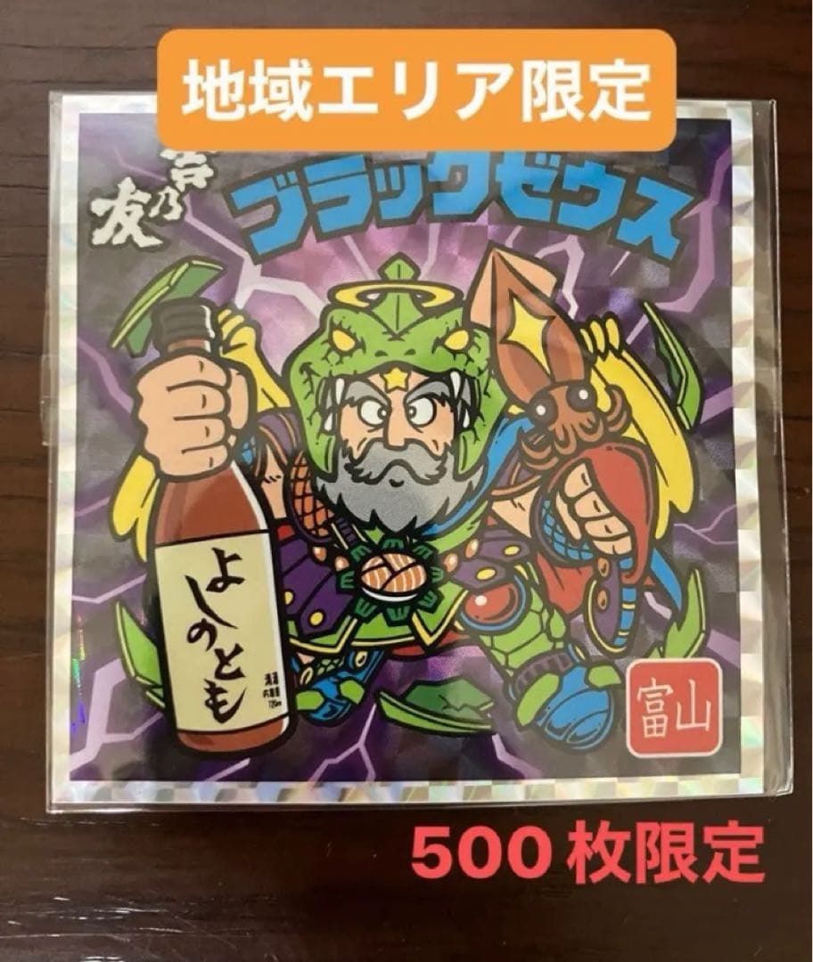 ビックリマン　よしのとも × ブラックゼウス　地元エリア限定 BIGシール　1枚