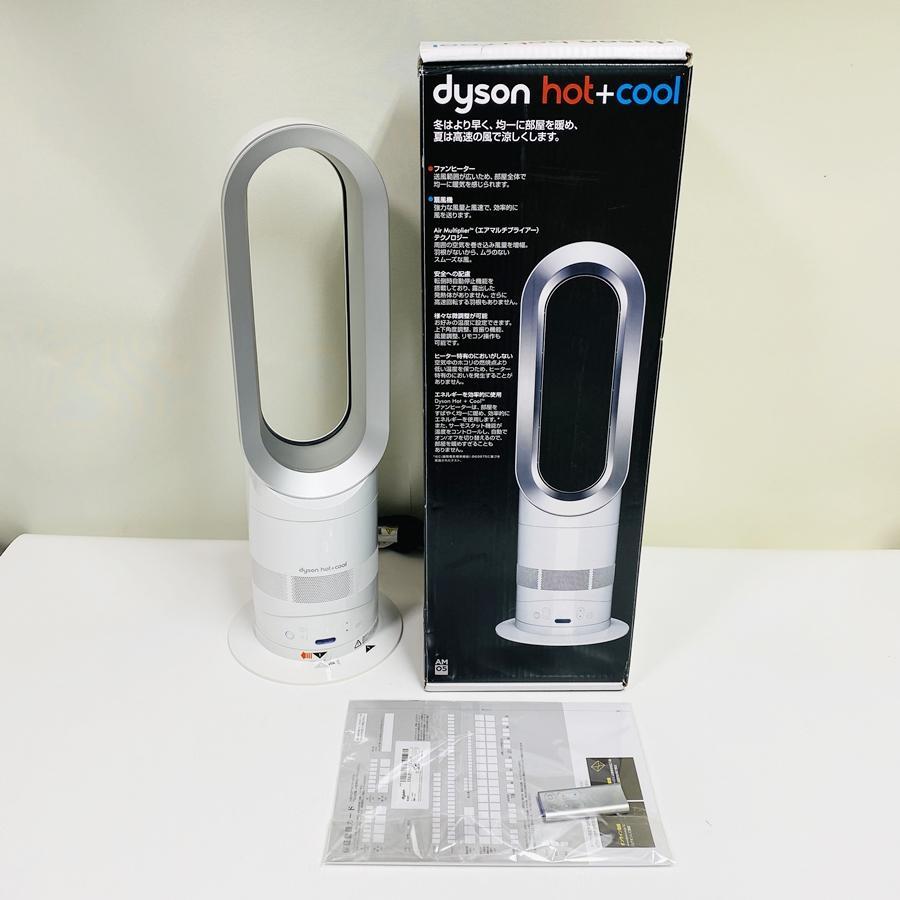 新製品情報も満載【美品】dyson ホットクール AM05 ダイソン 扇風機 ヒーター ファンヒーター 冷暖房/空調¥13,700-beta.extraslice.com 新製品情報も満載【美品】dyson ホットクール AM05 ダイソン 扇風機 ヒーター ファンヒーター 冷暖房/空調¥13,700-beta.extraslice.com