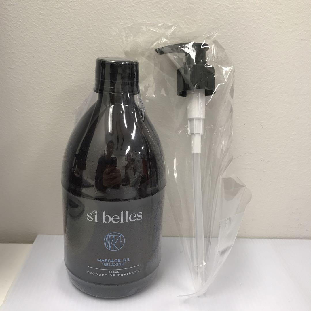B938 D シ・ベル マッサージオイル リラクシング 500ml ポンプ