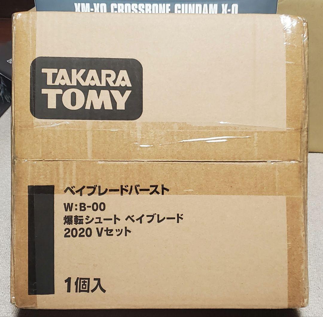 爆転シュートベイブレード 2020　Vセット