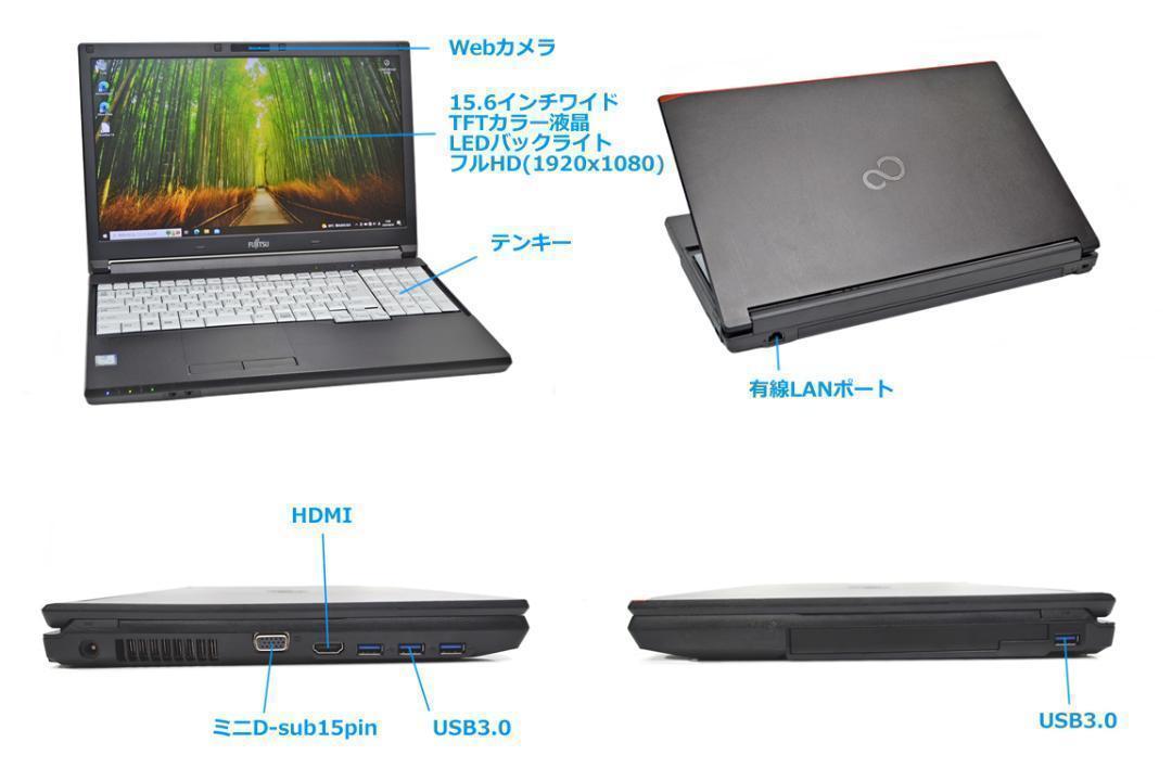 フルHD|Core-i5第7世代|16GB|SSD512G