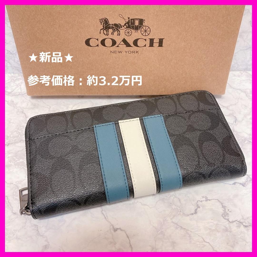 ☆新品☆ 【コーチ】 長財布 黒 F26070 シグネチャー メンズ