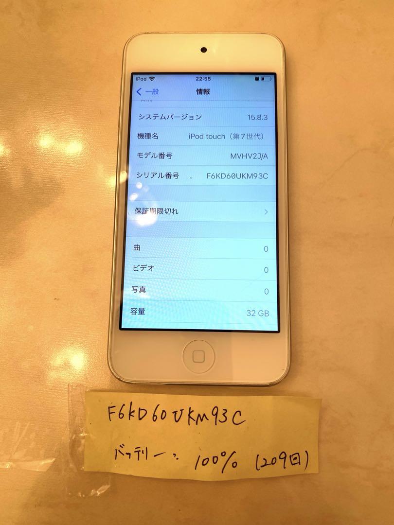 【美品】 iPod touch 第7世代 32GB シルバー