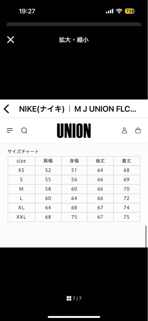 ユニオン x ナイキ ジョーダン フリースフーディー ユニオン x ナイキ ジョーダン フリースフーディー