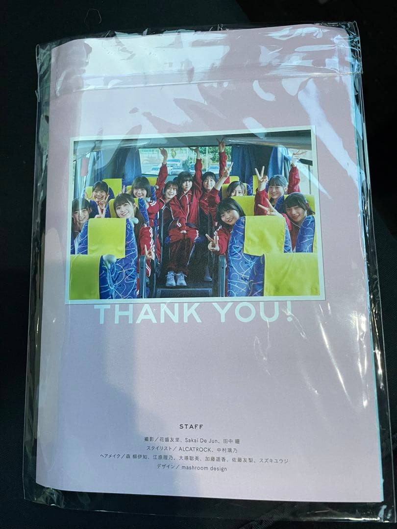 乃木撮　アザーカット Amazon.co.jp: 乃木坂46 西野七瀬 風を着替えて 写真集＋アザー