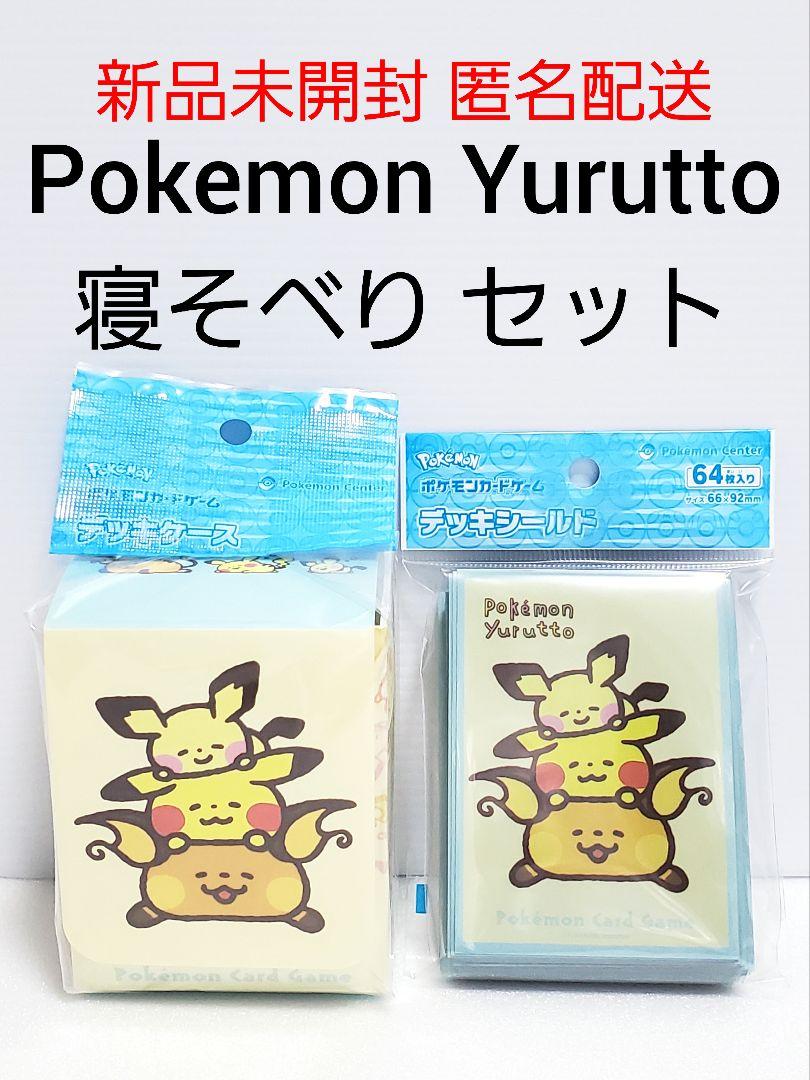 Pokémon Yurutto デッキケース　もりさんぽ　寝そべり デッキケース『Pokemon Yurutto 寝そべり』【サプライ】{-}