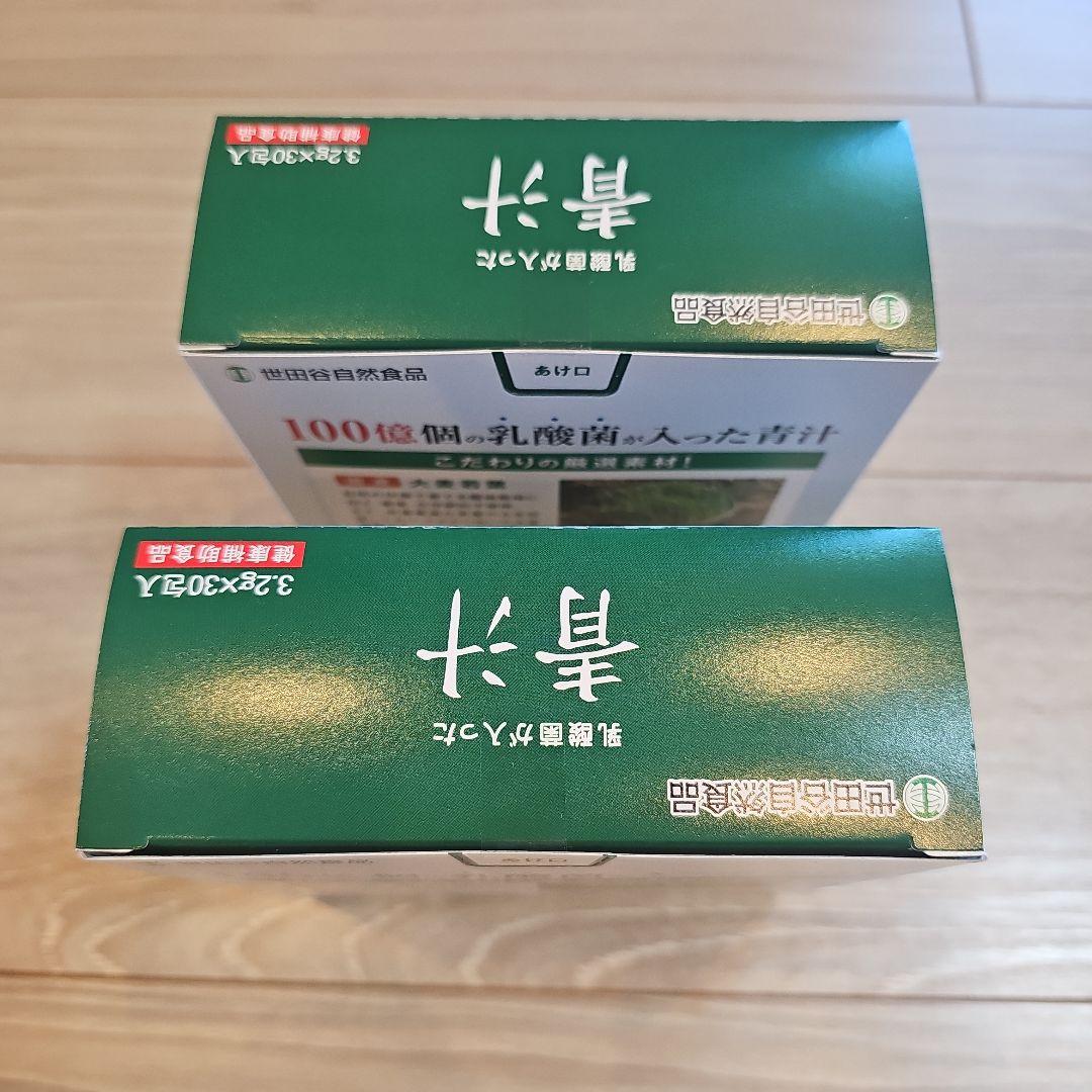 世田谷自然食品 乳酸菌が入った青汁 30包入り×2箱 - メルカリ
