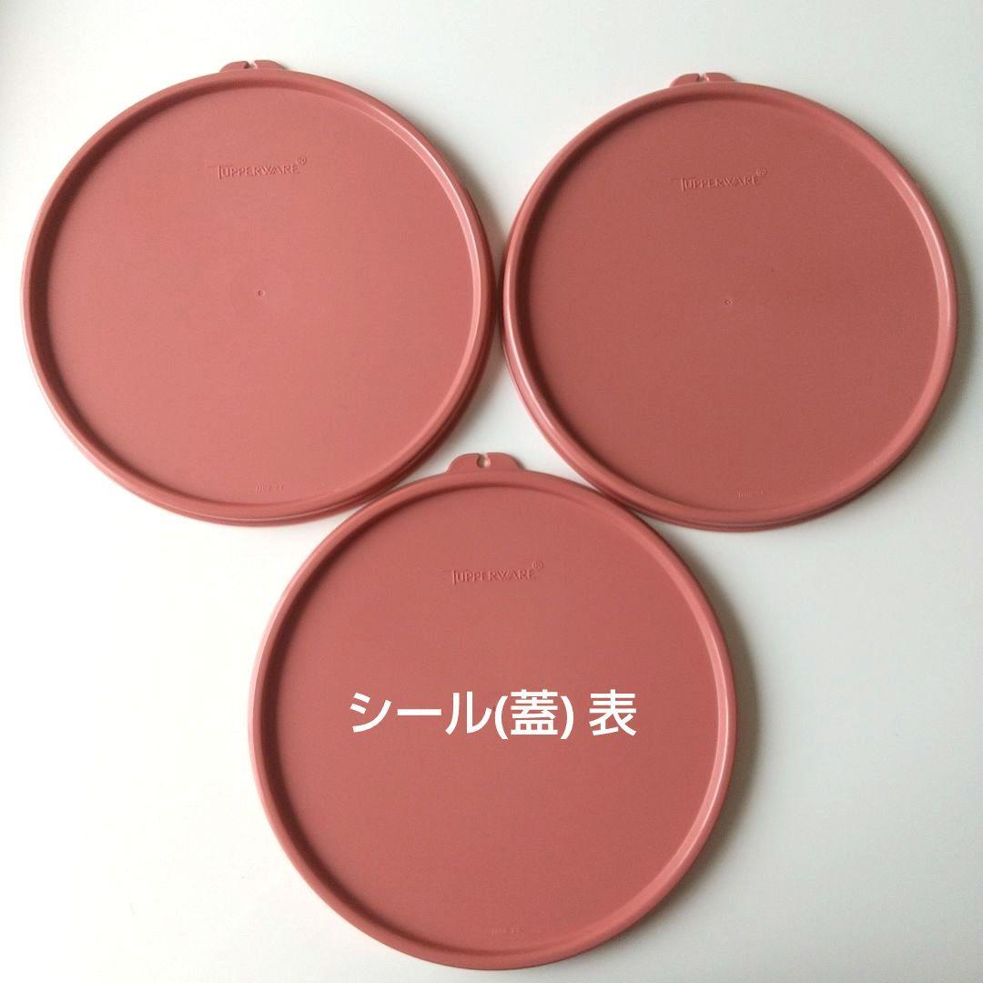 【新品 未使用】タッパーウェア MMボール(すのこ付)3点セット ＋ストレーナー