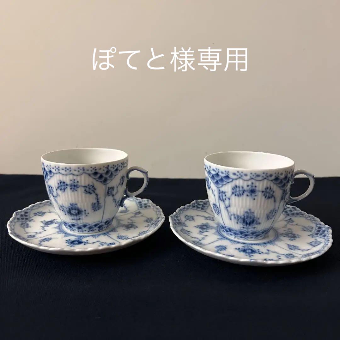 ロイヤルコペンハーゲン ブルーフルーテッドフルレース コーヒーカップソーサー①