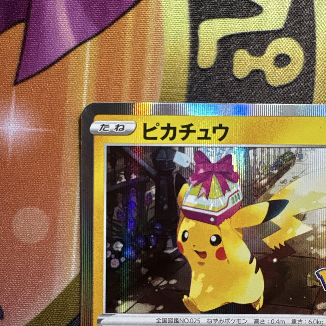 【PSA10】ピカチュウ おとどけギフト 272/S-P PROMO プロモ PSA10】ピカチュウ おとどけギフト 272/S-P PROMO プロモ連番