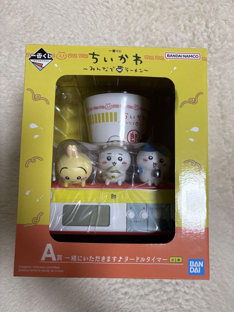 ちいかわ みんなでラーメン 一番くじ A賞