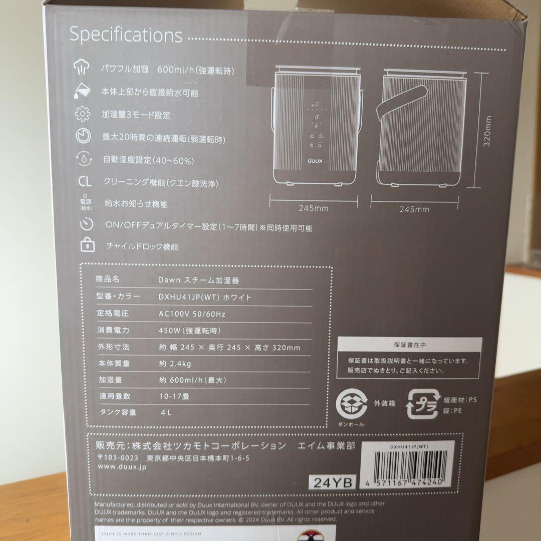 【美品】コンパクト加湿器 4L ホワイト duux Dawn DXHU40JP