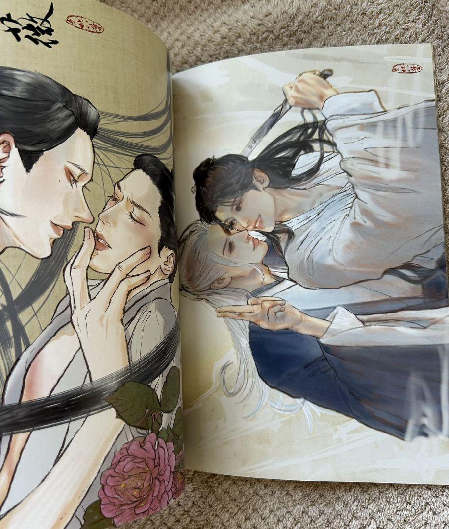 山河令 張哲瀚 龚俊 画集　イラスト集 5